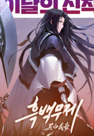Dark and Light Martial Emperor