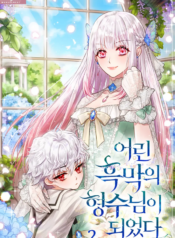I Became the Young Villain’s Sister-In-Law