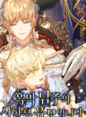 I’m the Villainous Male Lead’s Terminally Ill Aunt