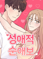 Love Or Attraction
