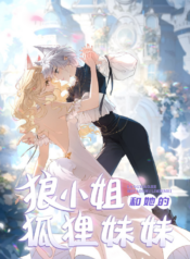Miss Wolf and Her Fox Sister