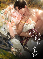 Predatory Marriage (Uncovered version)