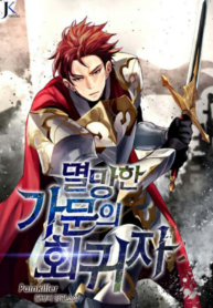 Regressor of the Fallen family