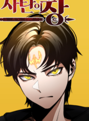 Spear of Satan