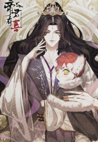 The Emperor Is Pregnant