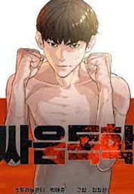 How to fight 