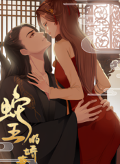 Bride of the Snake King