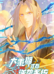 Counterattacking System Available At The Grand Ascension Stage