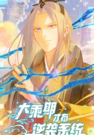 Counterattacking System Available At The Grand Ascension Stage