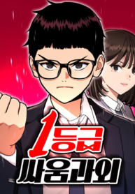 Top 1 Fighting Tutoring
