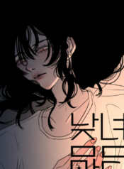 Daytime Girl, Nighttime Boy