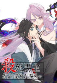Kill the Male Lead to Become the Demoness