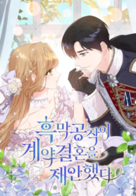 The Duke of Darkness Proposes a Contract Marriage
