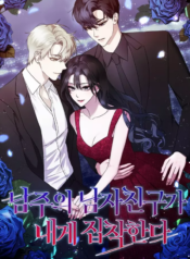 The Male Lead’s Boyfriend Is Obsessed With Me