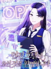 Welcome to Dungeon Hotel