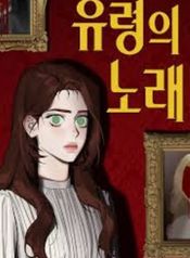 A Ghostly Song manhwa