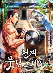 Genius Martial Arts Trainer