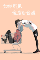 This is Obviously a Yuri
