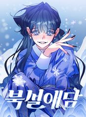 North Snow Love Story
