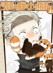 Please Call Me Red Panda