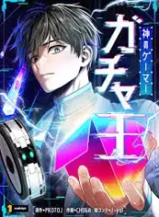 King of Gacha – God Gamer