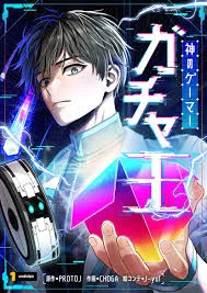 King of Gacha – God Gamer