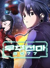 Cosmic Heavenly Demon 3077