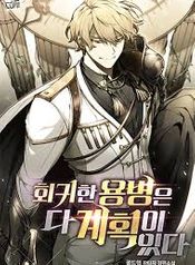 The Regressed Mercenary’s Machinations