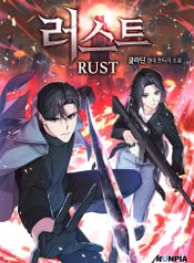 Rust
