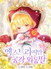 manga_550075_image