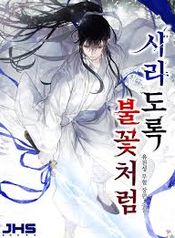 manga_550081_image