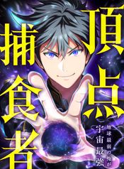 manga_550114_image