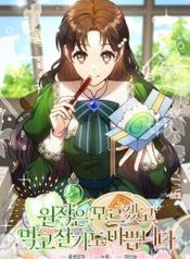 manga_550120_image