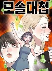 manga_550132_image