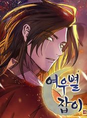 manga_550140_image