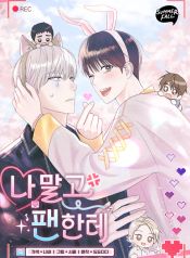 manga_550199_image