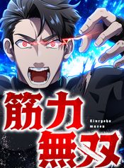 manga_550242_image