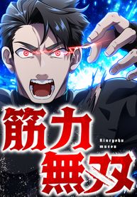 manga_550242_image