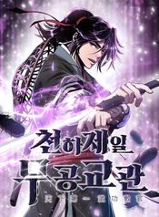 manga_550280_image