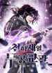 manga_550280_image