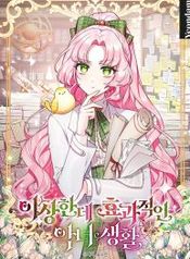 manga_550323_image