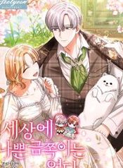 manga_550381_image