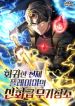 manga_550482_image