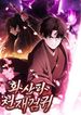 manga_550486_image