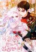 manga_550498_image