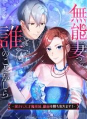 manga_550506_image