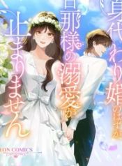 manga_550522_image