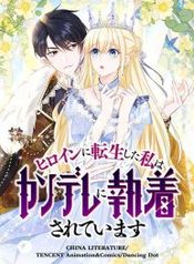 manga_550524_image